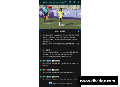 新葡萄8883AMG足球球星识别图表软件助你轻松辨识明星球员的风采与成就 - 副本